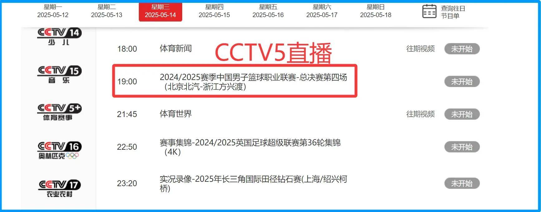 cba篮球直插在线直播(cba篮球直插在线直播视频)