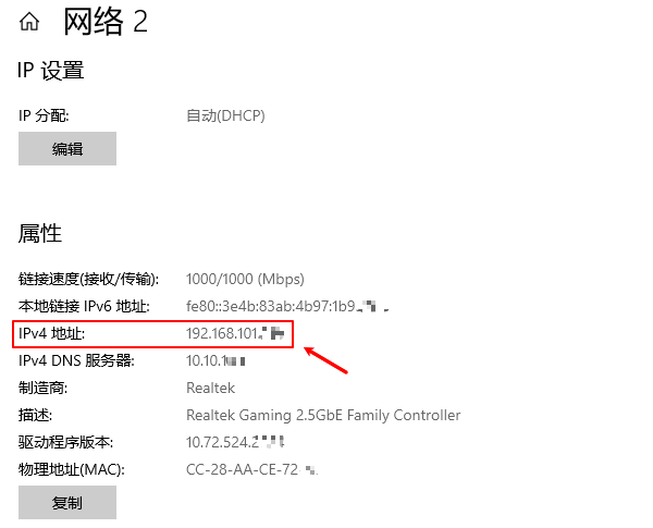 关于怎么更换电脑Ip的信息