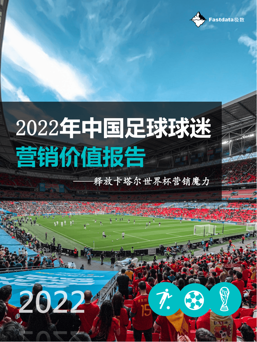 2022世界杯赞助商中国(2022世界杯赞助商中国有几家)