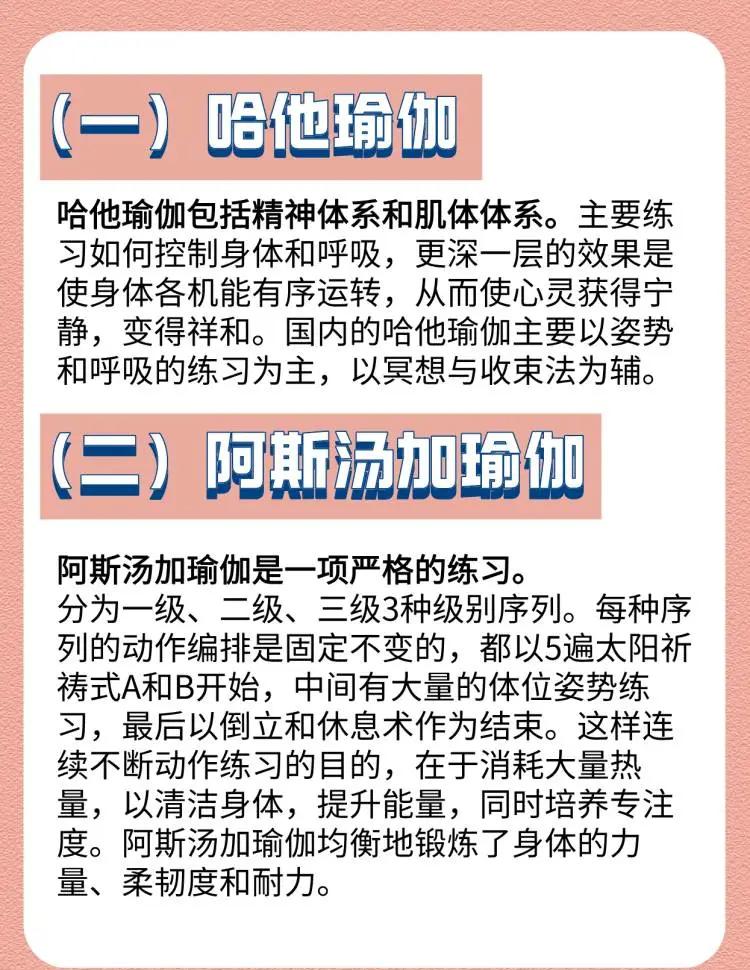 瑜伽分为哪几种类别(瑜伽分为哪几种及作用)
